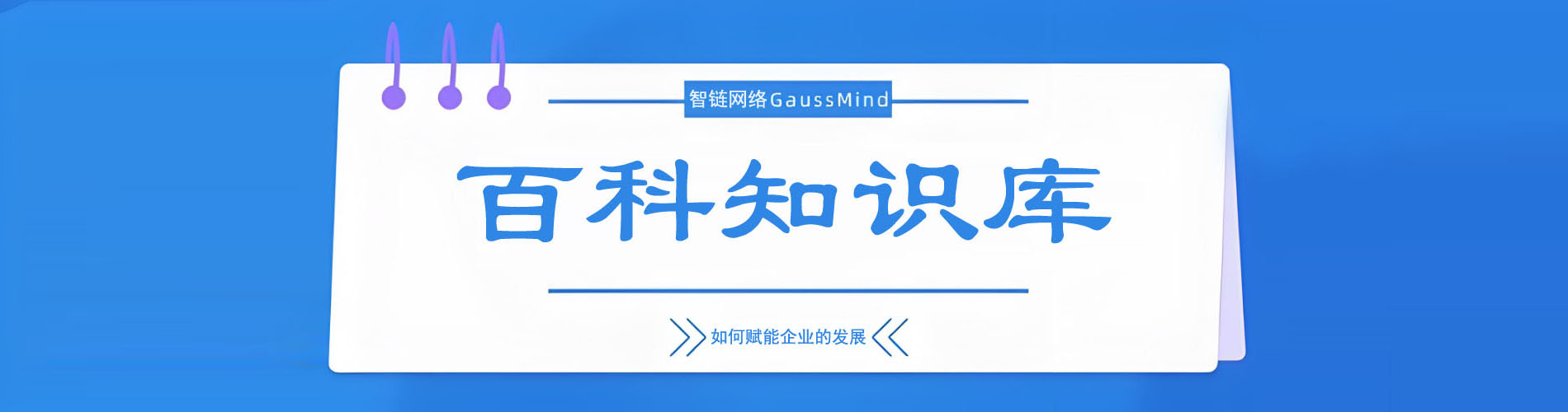 知识库